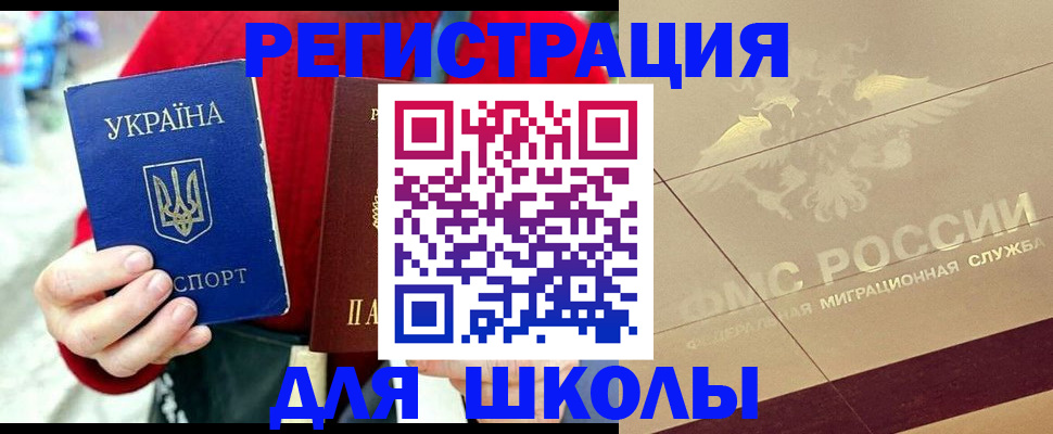 временная прописка в Ростове-на-Дону