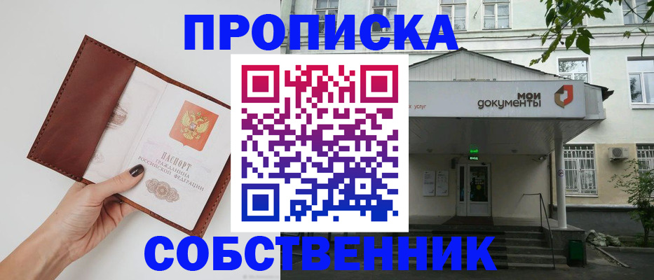 регистрация для школы в Ростове-на-Дону