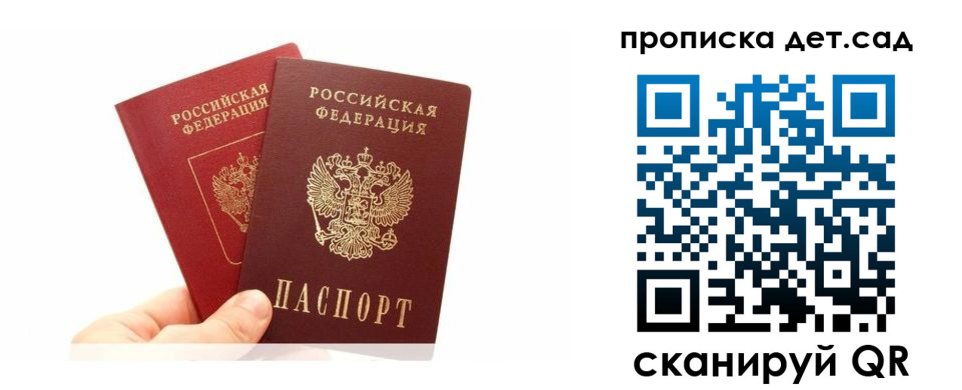временная регистрация недорого в Ростове-на-Дону