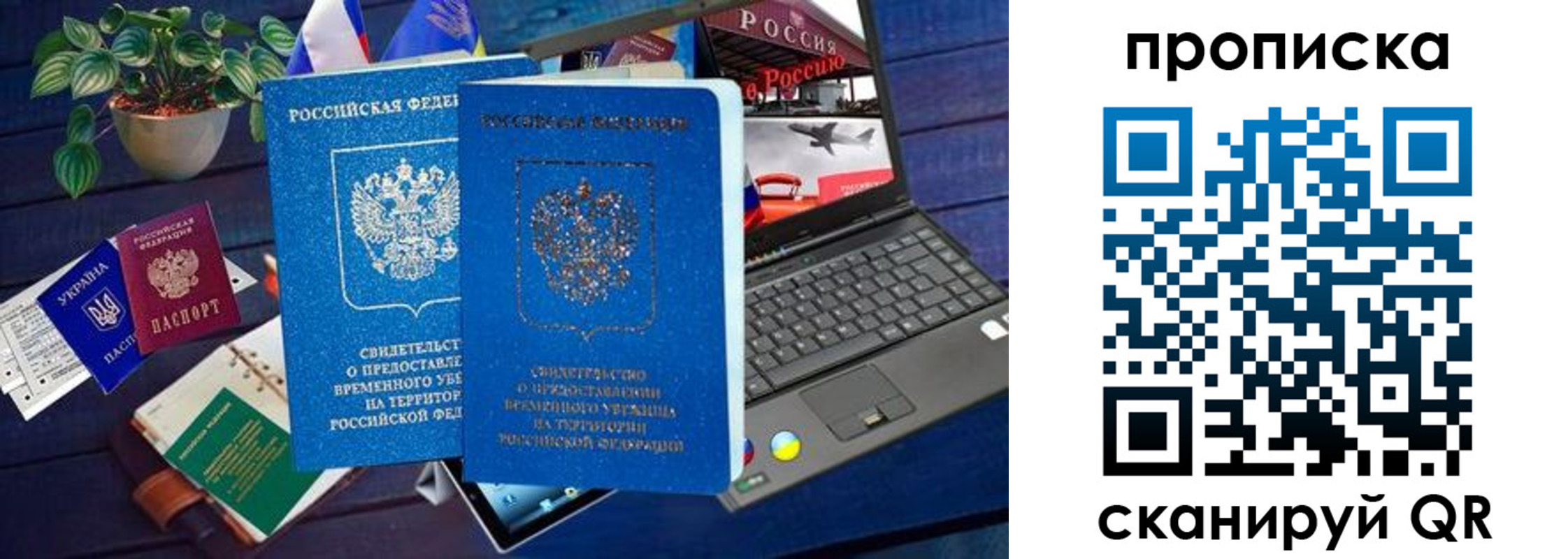 прописка в квартире в Ростове-на-Дону