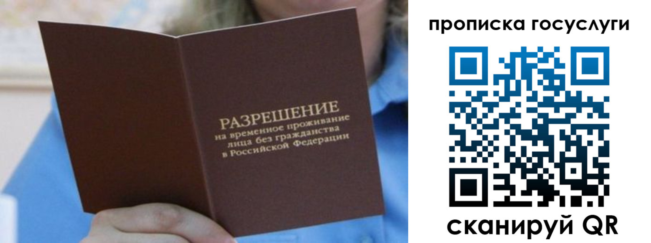временная регистрация в квартире в Ростове-на-Дону