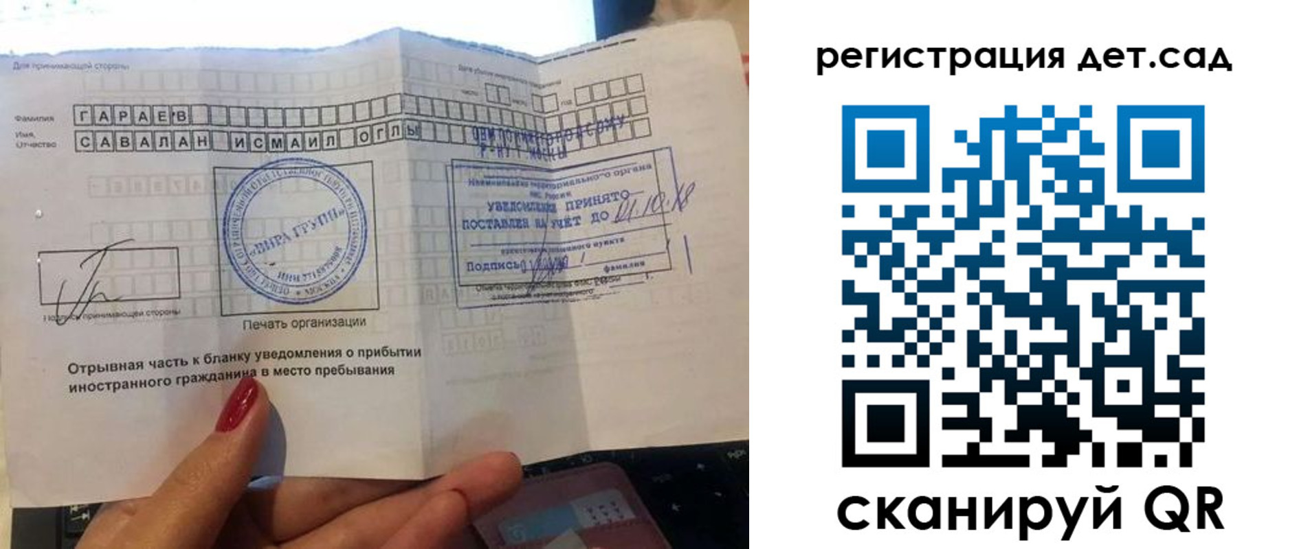 регистрация для дет. сада в Ростове-на-Дону