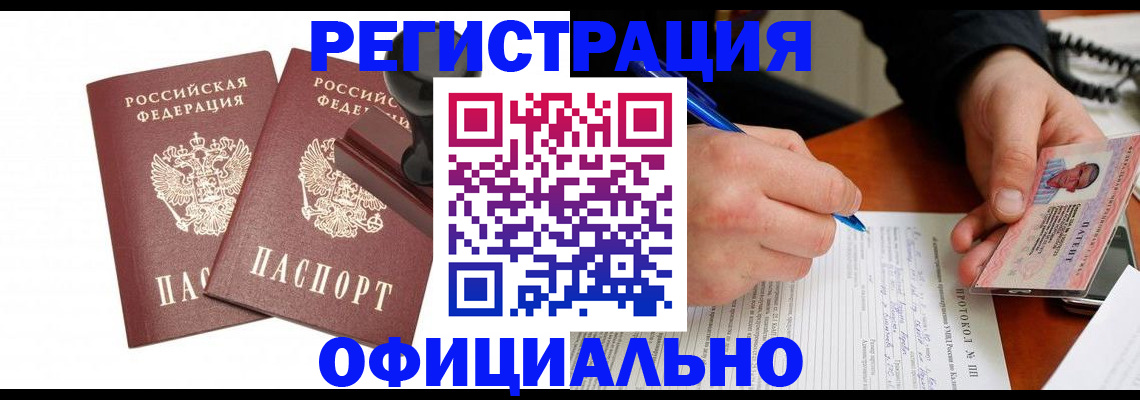 временная регистрация 2025 в Ростове-на-Дону
