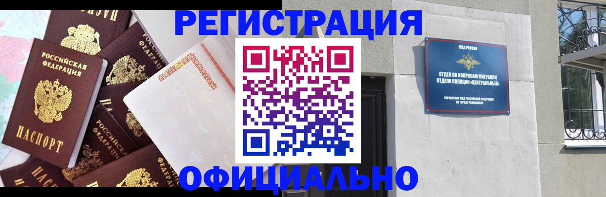 прописка паспорт в Ростове-на-Дону