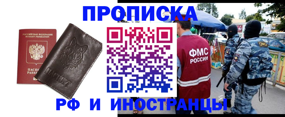 найти адрес прописки в Ростове-на-Дону