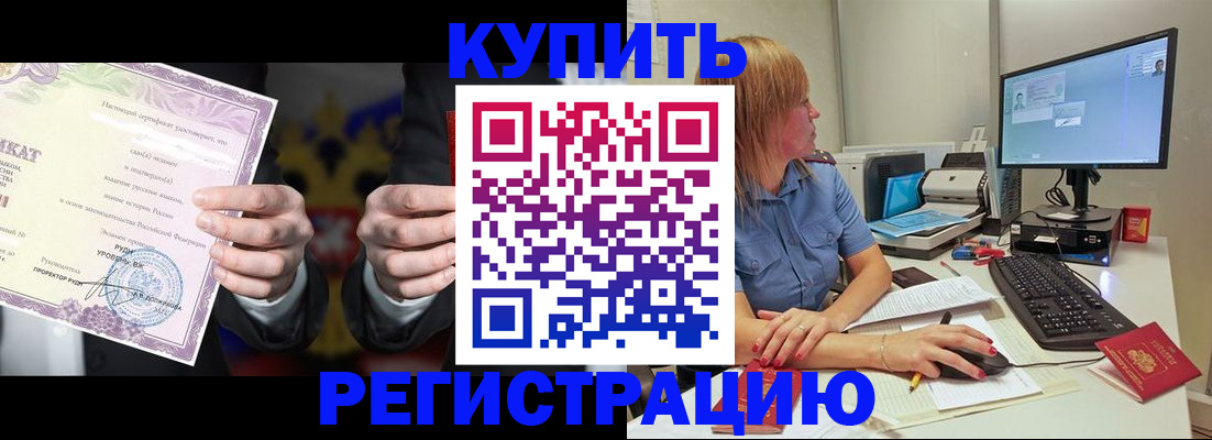 прописка 2025 в Ростове-на-Дону