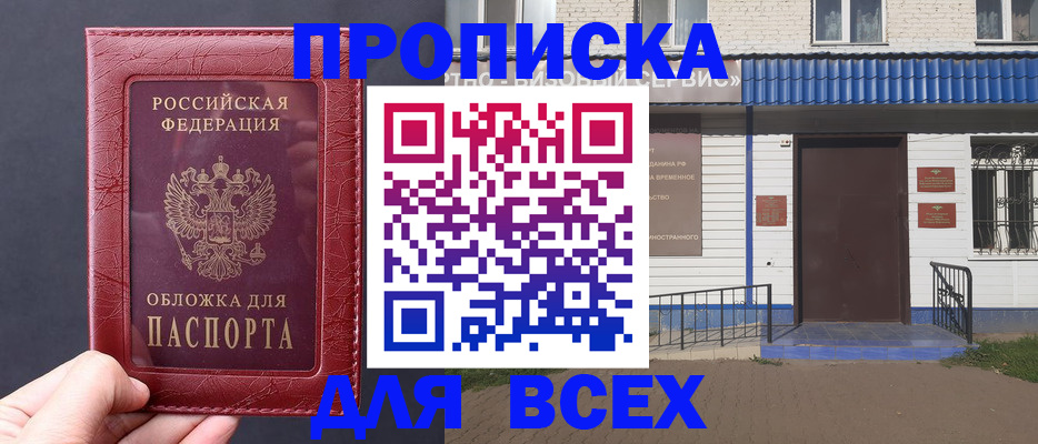 временная регистрация гарантия в Ростове-на-Дону