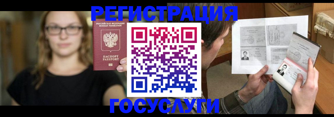 прописка штамп в Ростове-на-Дону