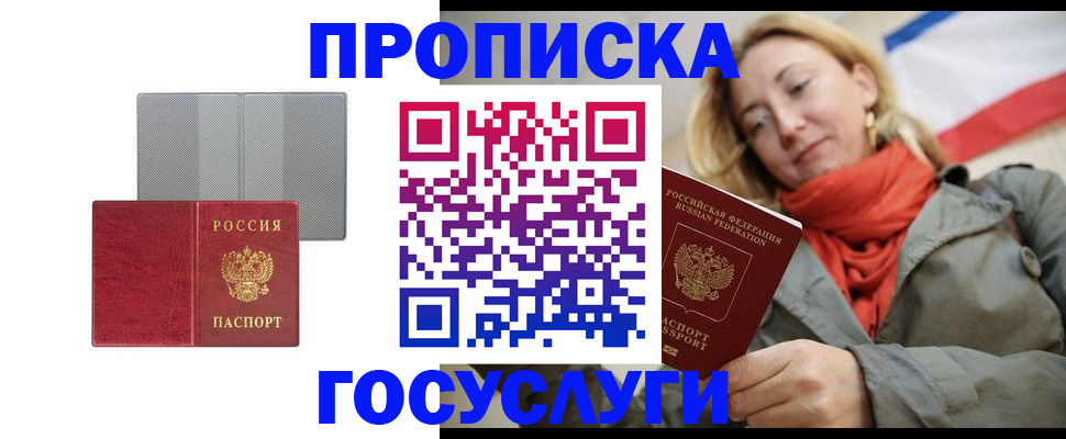 временная регистрация адрес в Ростове-на-Дону