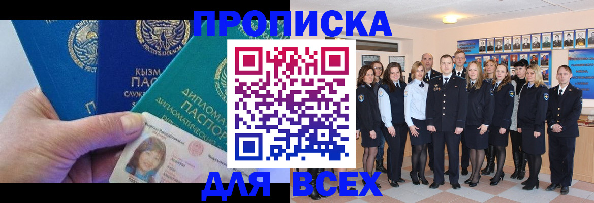 прописка паспорт в Ростове-на-Дону