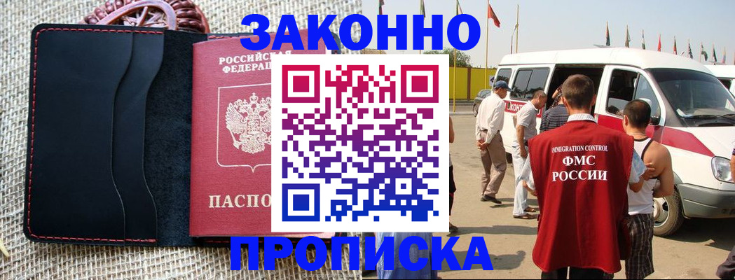 временная регистрация для всех в Ростове-на-Дону