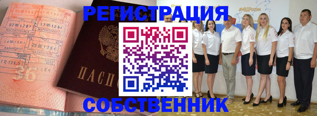 прописка поиск в Ростове-на-Дону