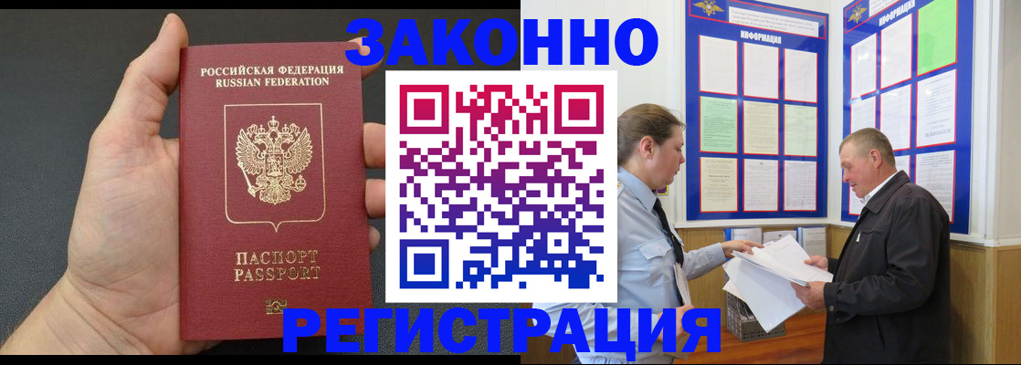 прописка для военкомата в Ростове-на-Дону