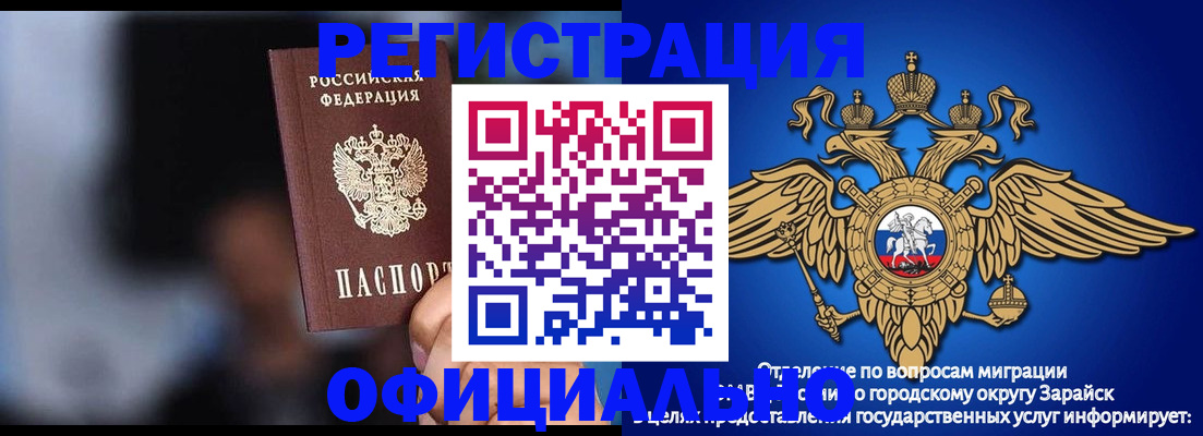 временная прописка в Ростове-на-Дону